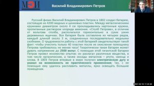 История энергетики и электроэнергетики