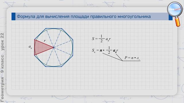 Geometry на русском