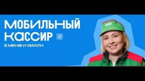 Требуются мобильные кассиры ВкусВилл. Москва. Легче чем быть просто продавцом, без опыта!