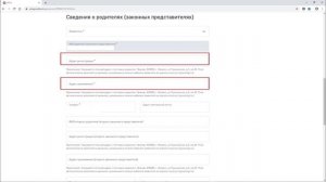 Как записать ребенка в школу через РПГУ