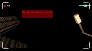 скибиди туалеты 46