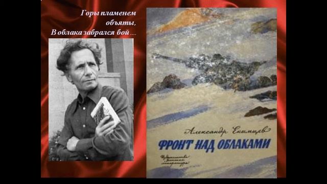 Александр Александрович Екимцев смотреть онлайн