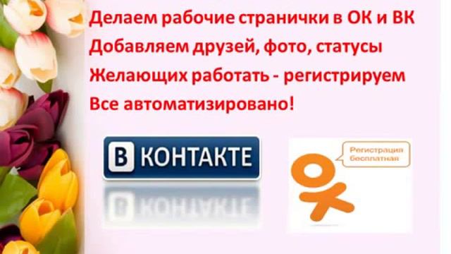 Презентация работы в интернет!!!!!  Для домохозяек, студентов и кому просто нужны деньги