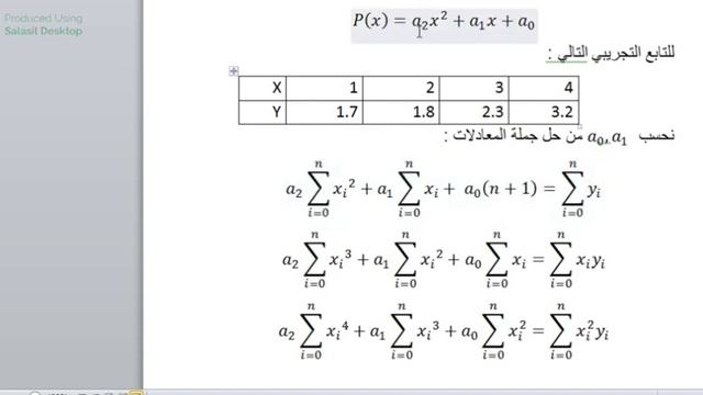 توظيف الألة الحاسبة في حل جملة معادلات من الدرجة الثانية والثالثة (المربعات الصغرى) смотреть онлайн