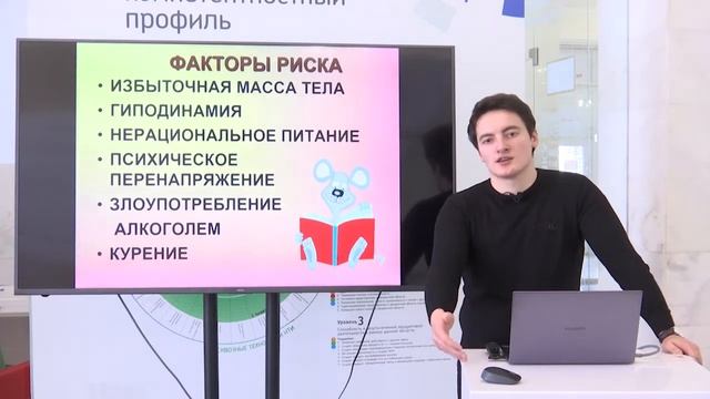 Вредные привычки и их профилактика