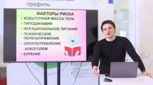 Вредные привычки и их профилактика