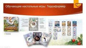 Игры на уроках географии