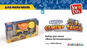 Масса для лепки Joy Doh, набор MINI CEMENT TRUCK - МИНИ БЕТОНОМЕШАЛКА