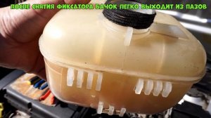Замена Расширительного Бачка на Опель Астра Н???