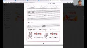 Пропись Горецкого: это ли обучение письму?