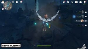 "Слух Из Девяти Слов" Скрытое Достижение Разлома | Genshin Impact