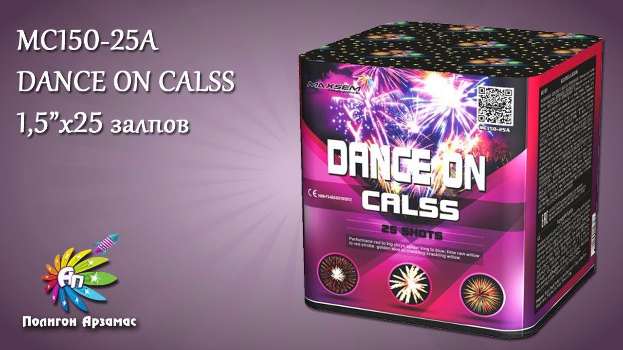 MC150-25A DANCE ON CALSS 1,5"х25  высотный крупнокалиберный