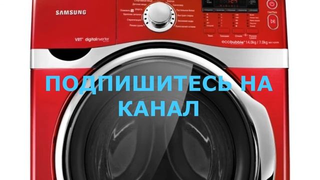 Как почистить стиральную машину от плесени, грязи, запаха, накипи смотреть онлайн