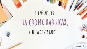 Создавай веб-портфолио