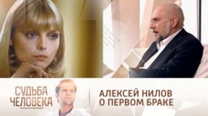 "Постоянные гулянки": Алексей Нилов объяснил, почему распался его первый брак