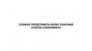 Безопасность вблизи железной дороги