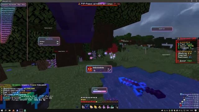 ПОЛНЫЙ РАЗНОС FUNTIME С ЛУЧШИМ ЧИТОМ EXPENSIVE 1.16.5 _ FUNTIME ПВП _ FUNTIME АНАРХИЯ смотреть онлайн