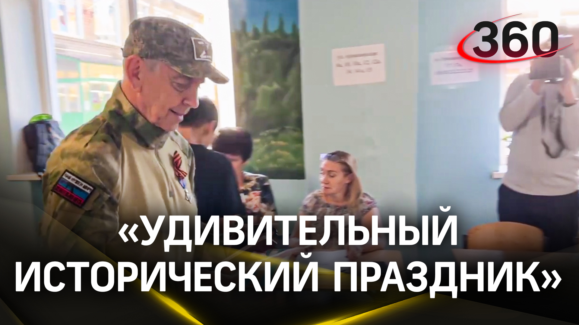 День старта основного этапа голосования в ДНР