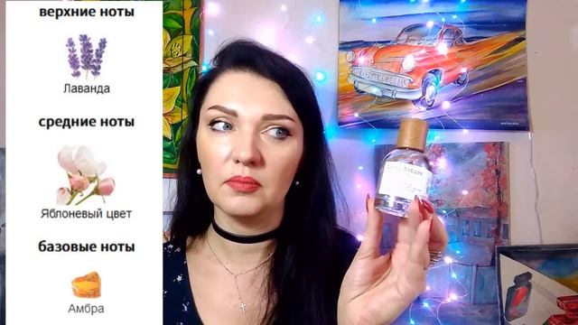 ?НЕЖНАЯ Осень?Ароматы в офис - пудра, цветы, мускус?Avon Local Nature Lavender