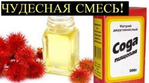 ЧУДЕСНОЕ СРЕДСТВО ОТ 18 БОЛЕЗНЕЙ