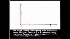 геометрия в 3 классе