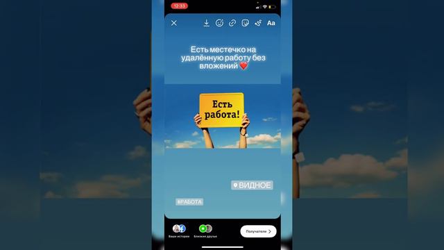 Как сделать надписи на Сториз в инстаграм смотреть онлайн