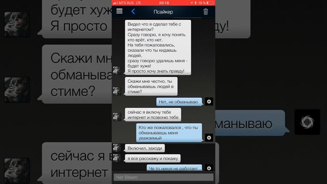 МЕНЯ ВЗЛОМАЛИ ЧЕРЕЗ ГОЛОСОВОЙ ЧАТ В STEAM смотреть онлайн