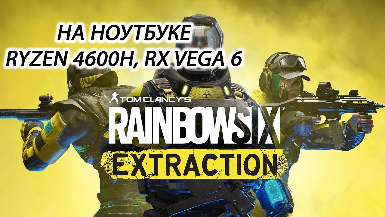 Tom Clancy's Rainbow Six Extraction на ноутбуке (RX Vega 6)