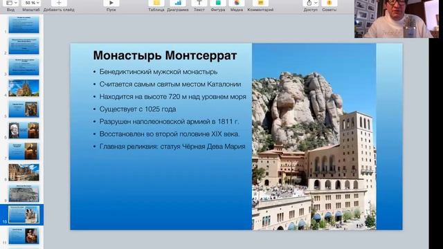 Анонс экскурсии "Саграда Фамилия". 17 апреля в 17:00(Европа)/18:00(Москва, Киев, Минск).