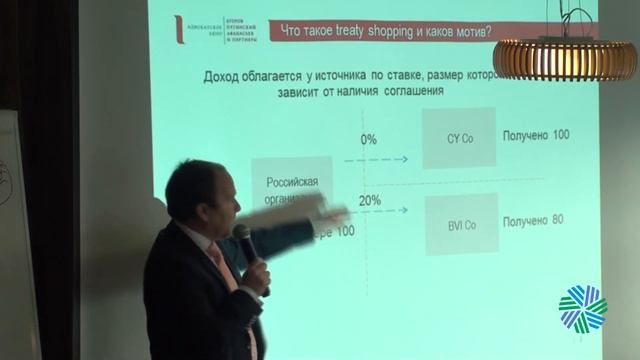 Обложение налогом доходов иностранных компаний, находящихся на территории РФ