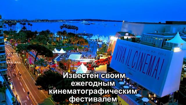 Франция, Канны, население