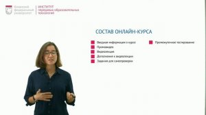 Из каких элементов состоит онлайн-курс