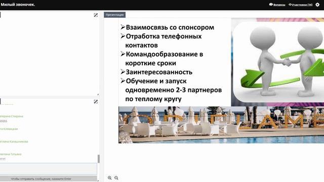Рекрутинг. Милый звоночек  1.10.18 смотреть онлайн