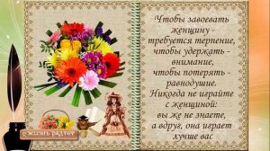Короткие цитаты, афоризмы и красивые высказывания про женщин