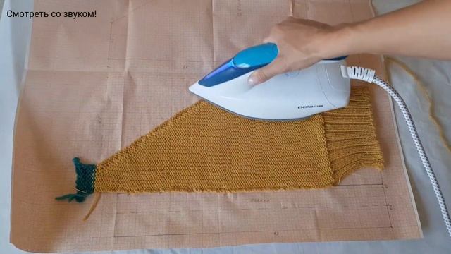 Сутюживание трикотажа из толстой полушерстяной пряжи / Влажно-тепловая обработка переда жакета смотреть онлайн
