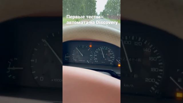 Новый двигатель коробка автомат на Discovery￼ 1