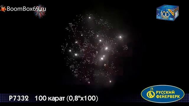 Фейерверк Р7332 100 Карат 0,8 х 100 смотреть онлайн
