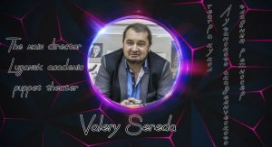 In search of the truth. Interview with Valery Sereda / В поисках истины. Интервью с Валерием Середой