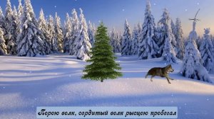 В лесу родилась елочка... (субтитры).