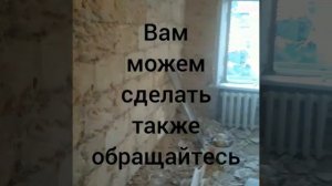 демонтаж штукатурки с стен