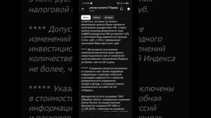 Обзор фонда Доступное золото в Сберинвесторе