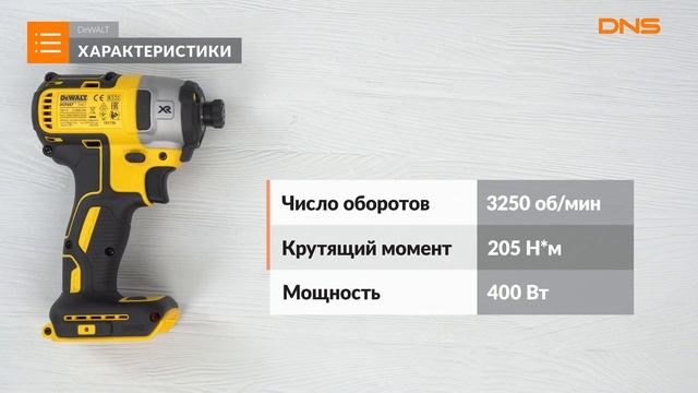 Распаковка шуруповерта DeWALT DCF887N-XJ / Unboxing DeWALT DCF887N-XJ смотреть онлайн