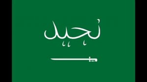 Саудовская Аравия EAS Сирена (ALT)