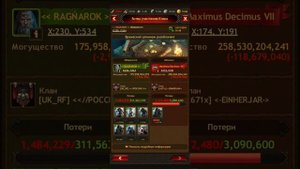 Vikings: War of Clans, йотунхейм 10 точек,отчеты сражений