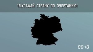 Тест по Географии #8: Только 5% Людей Смогут Ответить на Все 25 Вопросов!