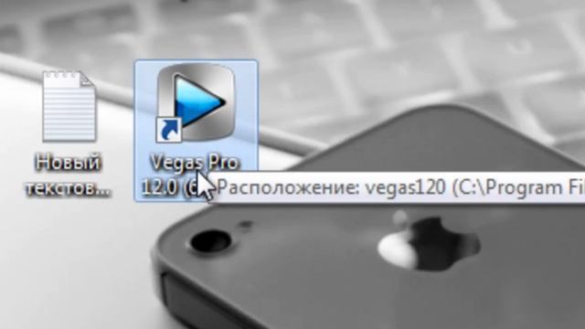 Sony Vegas Pro 12.0 Build 765 Установка,Ключ и серийный номер,Новости.