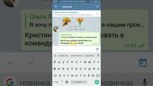 Быстрый поиск в чатах телеграмм по определенным словам, слову