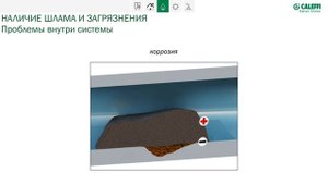 Дешламатор