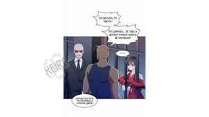 [ОЗВУЧКА МАНГИ] Словно лунный свет встретил палящее солнце {183 глава} (МАНЬХУА)