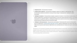 ?Как эксплуатировать MacBook на зарядке ?Продлеваем жизнь аккумулятора!?